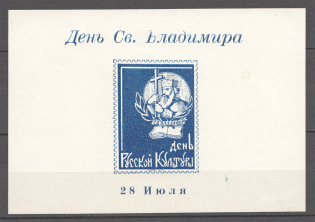 Russia Saint Vladimir Day of Russian Culture Cinderella Block