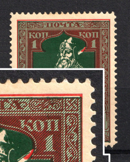 1914 3k Russian Empire, Charity Issue (SHIFTED Red, Print Error, Perf. 11.5)
