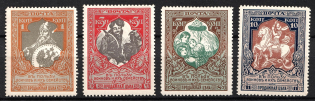 1915 Russian Empire, Charity Issue (Perf. 12.5, Full Set)
