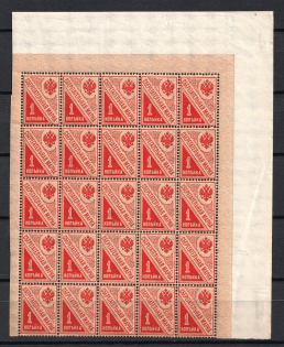 1918 1k Savings Stamps, Russia, Block (MNH)