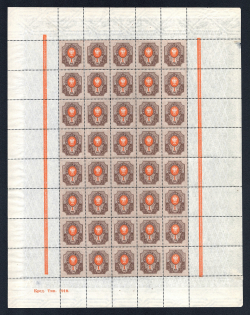 1908 1r Russian Empire, Full Sheet (Control Text, CV $200, MNH)