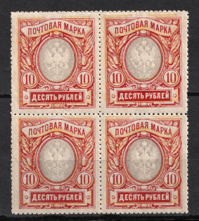 1915 10r Russian Empire, Block of Four (SHIFTED Yellow, Print Error, MNH)