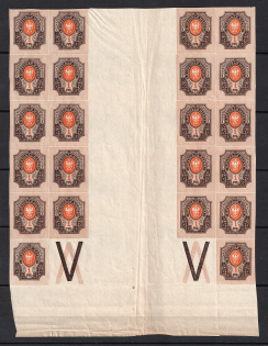 1917 1r Russian Empire, Coupon (Gutter-Block, MNH)