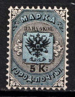 1863 City Post of SPB and Moscow, Russian Empire (Sc. 11, Zv. C1, Full Set, CV $50)