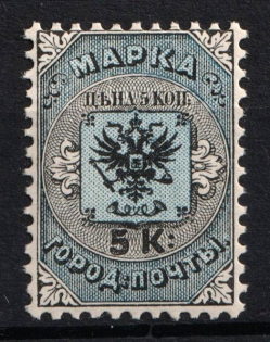 1863 City Post of SPB and Moscow, Russian Empire (Sc. 11, Zv. C1, Full Set, CV $100, MNH)