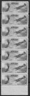 1946 Air Force During World War II, Soviet Union USSR, Strip (MNH)