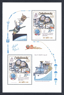 1983 Czechoslovakia, Souvenir Sheet (CV $20, MNH)