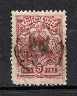 1922 Gorskaya SSR Mountain Republic 5 kop Geyfman №4, Local Issue, Russia Civil War
