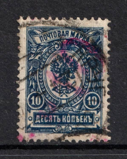 1920 Klin (Moscow) '10 Руб' Geyfman №11, Local Issue, Russia Civil War (Certificate, Canceled)