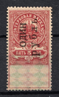 1920 Kovrov (Vladimir) '1 руб' Geyfman №18, Local Issue, Russia Civil War