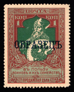 1914 1k Russian Empire, Charity Issue (Perf. 12.5, SPECIMEN, Blue Overprint, CV $75)