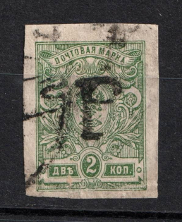 1920 Kustanay (Turgayskaya) '2 Руб' Geyfman №34, Local Issue, Russia Civil War (Canceled)