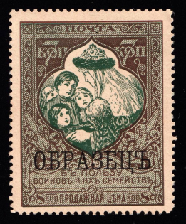 1914 7k Russian Empire, Charity Issue (Perf. 13.25, SPECIMEN, Black Overprint, CV $30)