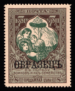 1914 7k Russian Empire, Charity Issue (Perf. 13.25, SPECIMEN, Black Overprint, CV $60, MNH)