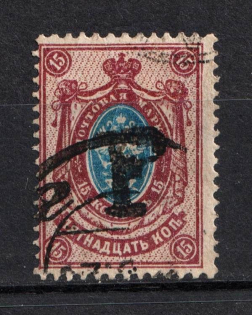 1920 Kustanay (Turgayskaya) '15 Руб' Geyfman №47, Local Issue, Russia Civil War (Canceled)