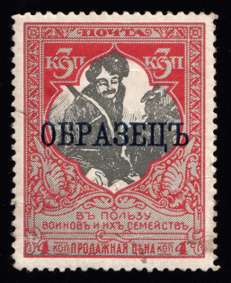 1915 3k Russian Empire, Charity Issue (Perf. 11.5, SPECIMEN, CV $45)