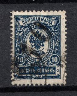 1920 Molchanovo (Nizhny Novgorod) '15 руб' Geyfman №7, Local Issue, Russia Civil War (Signed, Canceled)