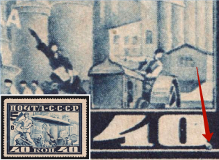 1930 40k Airship `Grov Zeppelin` in Moscow, Soviet Union USSR ('0' with 'Tail', Print Error)