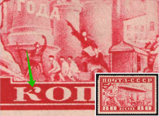 1930 80k Airship `Grov Zeppelin` in Moscow, Soviet Union USSR (BROKEN 'K', Print Error)