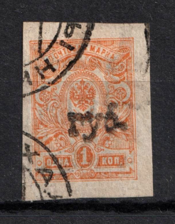 1920 Semyonov (Nizhny Novgorod) 'губ' Geyfman №13, Local Issue, Russia Civil War (Certificate, Canceled)