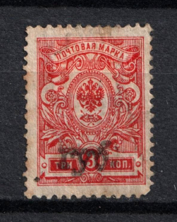 1920 Semyonov (Nizhny Novgorod) 'губ' Geyfman №16, Local Issue, Russia Civil War (Canceled)