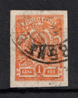 1920 Venyov (Tula) '1 руб' Geyfman №1, Local Issue, Russia Civil War (Certificate, Signed, Canceled)