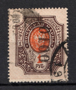 1921 Volsk (Saratov) '0100' on 1 Rub Geyfman №2, Local Issue, Russia Civil War (Canceled)