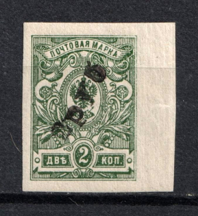 1920 Yakutsk '2 руб' Geyfman №2, Local Issue, Russia Civil War (Signed)