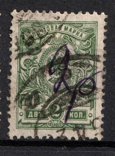 1918-22 '2p', Unidentified Local Issue, Russia Civil War