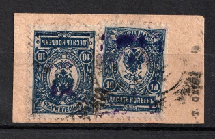 1918-22 Unidentified Local Issue, Russia Civil War
