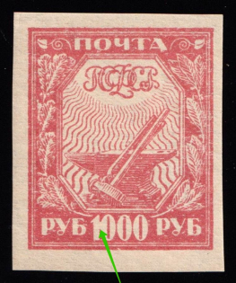 1921 1000r RSFSR, Russia (Connected '1' and '0', Print Error)