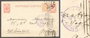 1916 Russia Censored Postcard Card Kiev - Geneva (Switzerland)