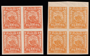 1921 100r RSFSR, Russia, Blocks of Four (Different Colors, MNH)