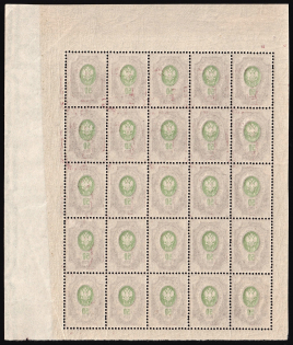 1908 50k Russian Empire, Part of Sheet (OFFSET of Center, Print Error, CV $750+, MNH)