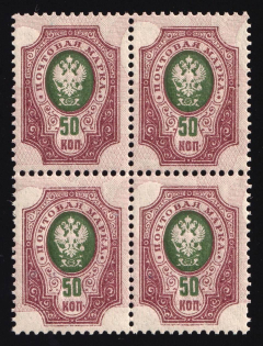 1908 50k Russian Empire, Block of Four (SHIFTED Background, Print Error, CV $240, MNH)