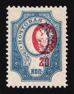 1908 20k Russian Empire (MISSED Background+SHIFTED Center, Print Error, CV $60)