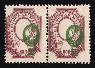 1908 50k Russian Empire, Pair (MISSED Background+SHIFTED Center, Print Error, CV $160)