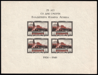 1949 25th Anniversary of Death of V. Lenin, Soviet Union USSR, Souvenir Sheet (Zv. 1279, Type II, Size 176x132mm, CV $1,250)