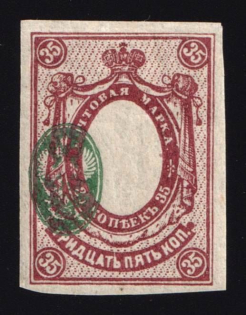 1917 35k Russian Empire (Strongly SHIFTED Center, Print Error, MNH)