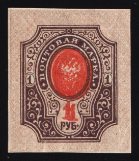 1917 1r Russian Empire (DOUBLE Center, Print Error)