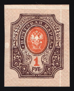 1917 1r Russian Empire (SHIFTED Background, Print Error)