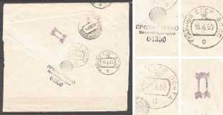 1950 USSR Censored Censorship Cover Field Post Moscow