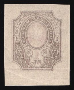 1917 1r Russian Empire (OFFSET of Frame, Print Error, MNH)