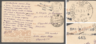 1942 USSR Censored Censorship Postcard Card Field Post Kazan