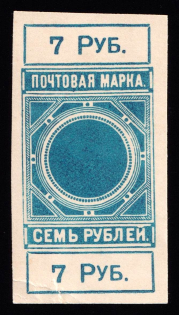 7r Revenue Stamp Duty, Russia (Blue Proof, Unknown Origin, Cardboard Paper, MNH)