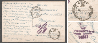 1945 USSR Censored Censorship Postcard Card Field Post Moscow