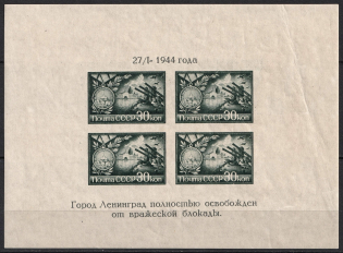 1944 Red Army Raised the Blocade of Leningrad, Soviet Union USSR, Souvenir Sheet (Type I)