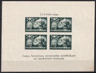 1944 Red Army Raised the Blocade of Leningrad, Soviet Union USSR, Souvenir Sheet (Type III, MNH)