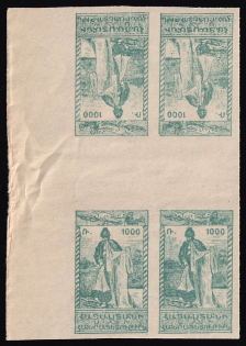 1921 1000r Armenia, Russia Civil War (RRR, Gutter-Block, Tete-beche, CV $500, MNH)