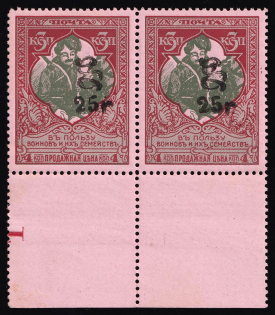 1920 25r on 3k Armenia Semi-Postal Stamps, Russia Civil War, Pair (Contro Number, CV $580+++, MNH)